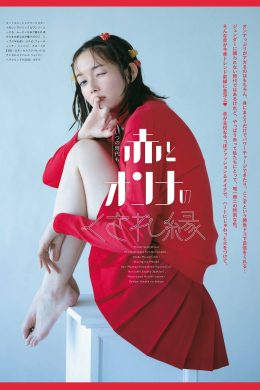 Shiori Sato 佐藤栞里, aR (アール) Magazine 2023.10