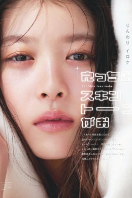 Fumika Baba 馬場ふみか, aR (アール) Magazine 2023.10