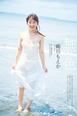 Moeka Ukawa 鵜川もえか, Weekly Playboy 2024 No.04 (週刊プレイボーイ 2024年4号)