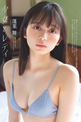 Mai Horai 蓬莱舞, Weekly Playboy 2024 No.04 (週刊プレイボーイ 2024年4号)