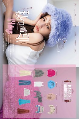 Maria Tani 谷まりあ, aR (アール) Magazine 2023.11