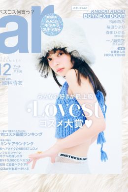 Moe Kamikokuryo 上國料萌衣, aR (アール) Magazine 2023.12