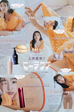 Seira Jonishi 上西星来, aR (アール) Magazine 2024.02