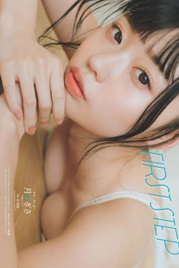 Nagisa Tsuki 月なぎさ, Weekly Playboy 2023 No.24 (週刊プレイボーイ 2023年24号)