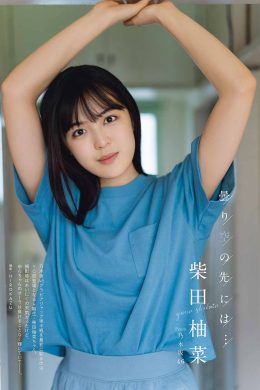 Yuna Shibata 柴田柚菜, Young Gangan 2023 No.12 (ヤングガンガン 2023年12号)