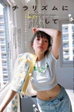 Shiori Sato 佐藤栞里, aR (アール) Magazine 2022.06