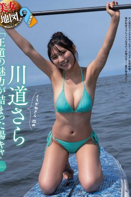 Sara Kawamichi 川道さら, Weekly SPA! 2023.07.25 (週刊SPA! 2023年7月25日号)