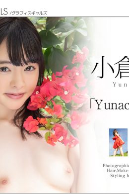 Yuna Ogura 小倉由菜, [Graphis] Gals 「Yunacent Cute」 Vol.01