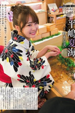 Natsumi Hirajima 平嶋夏海, Weekly SPA! 2023.08.22 (週刊SPA! 2023年8月22日号)