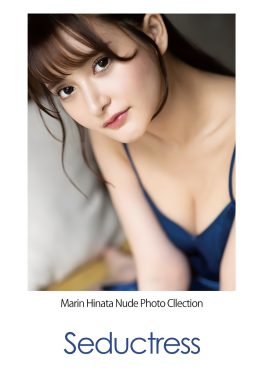 Marin Hinata ひなたまりん, ヌード写真集 [Seductress] Set.03