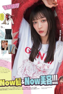 AR GIRLの, aR (アール) Magazine 2023.12