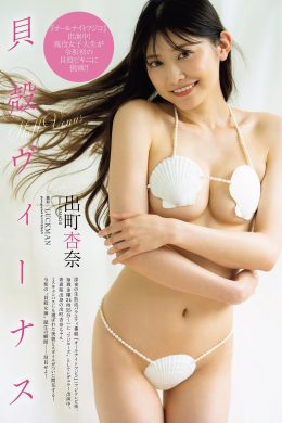Anna Demachi 出町杏奈, Weekly Playboy 2023 No.30 (週刊プレイボーイ 2023年30号)