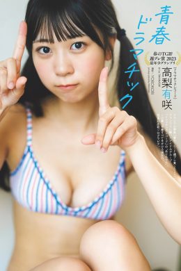 Arisa Takanashi 高梨有咲, Weekly Playboy 2023 No.32 (週刊プレイボーイ 2023年32号)