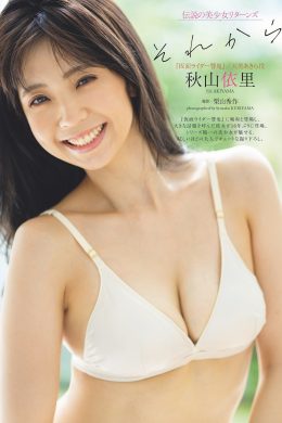 Eri Akiyama 秋山依里, Weekly Playboy 2023 No.44 (週刊プレイボーイ 2023年44号)