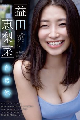 Erina Masuda 益田恵梨菜, Young Animal 2023 No.18 (ヤングアニマル 2023年18号)