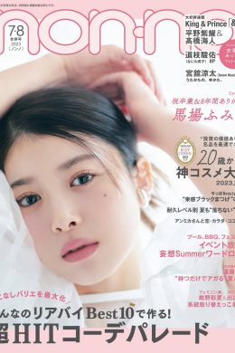 Fumika Baba 馬場ふみか, Non-No ノンノ Magazine 2023.08