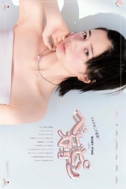 Hiyori Sakurada 桜田ひより, aR (アール) Magazine 2023.11
