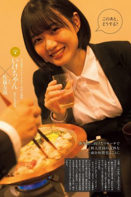 Ikechan いけちゃん, 別冊SPA! 旬撮GIRL 2023 VOL.15