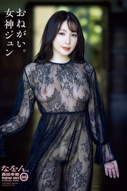 Jun Megami 女神ジュン, Shukan Post 2023.07.07 (週刊ポスト 2023年7月7日号)