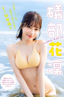 Karin Isobe 礒部花凜, Young Jump 2023 No.52 (ヤングジャンプ 2023年52号)