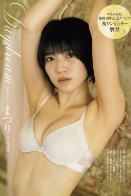 MATSURI まつり, Weekly Playboy 2023 No.36 (週刊プレイボーイ 2023年36号)