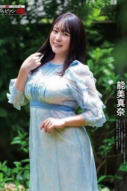 Mana Nomi 能美真奈, Weekly SPA! 2023.07.11 (週刊SPA! 2023年7月11日号)
