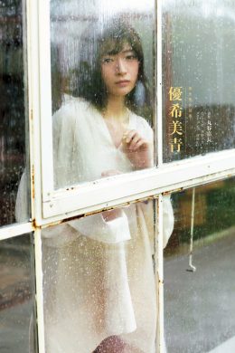 Mio Yuki 優希美青, Shukan Bunshun 2023.04.27 (週刊文春 2023年4月27日号)