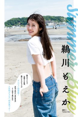 Moeka Ukawa 鵜川もえか, Young Jump 2023 No.31 (ヤングジャンプ 2023年31号)
