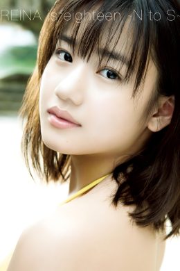 Reina Yokoyama 横山玲奈, 写真集 [REINA is eighteen ～N to S～] Set.01