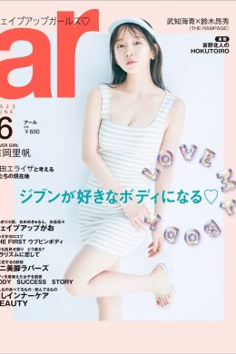 Riho Yoshioka 吉岡里帆, aR (アール) Magazine 2022.06