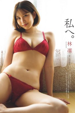 Rin Hayashi 林凛, Weekly Playboy 2023 No.32 (週刊プレイボーイ 2023年32号)