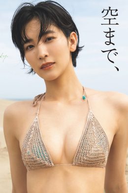 Rina Onuki 小貫莉奈, Weekly Playboy 2023 No.44 (週刊プレイボーイ 2023年44号)