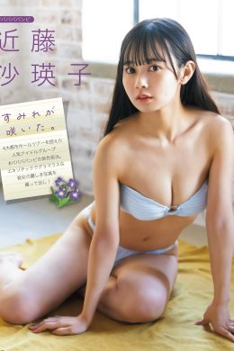 Saeko Kondo 近藤沙瑛子, Ex-Taishu 2023.04 (EX大衆 2023年4月号)