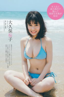 Sakurako Okubo 大久保桜子, Weekly Playboy 2023 No.30 (週刊プレイボーイ 2023年30号)