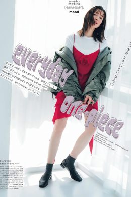 Shiori Sato 佐藤栞里, aR (アール) Magazine 2023.11