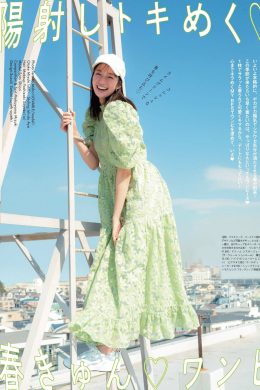 Shiori Sato 佐藤栞里, aR (アール) Magazine 2022.05