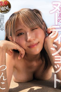 Tsunko つんこ, Weekly SPA! 2023.09.12 (週刊SPA! 2023年9月12日号)