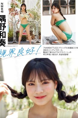 Wakana Sumino 隅野和奏, PLATINUM FLASH 2022 VOL.19