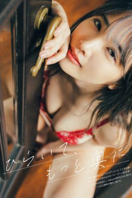 YUNOCY ユノシー, Weekly Playboy 2024 No.05 (週刊プレイボーイ 2024年5号)