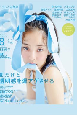 Yuko Araki 新木優子, aR (アール) Magazine 2023.08