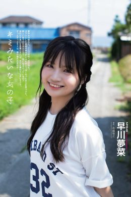 Yuna Hayakawa 早川夢菜, ENTAME 2023.11 (月刊エンタメ 2023年11月号)