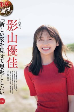 Yuuka Kageyama 影山優佳, Weekly SPA! 2023.05.16 (週刊SPA! 2023年5月16日号)