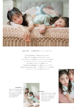 森日菜美×菊地姫奈, aR (アール) Magazine 2022.06