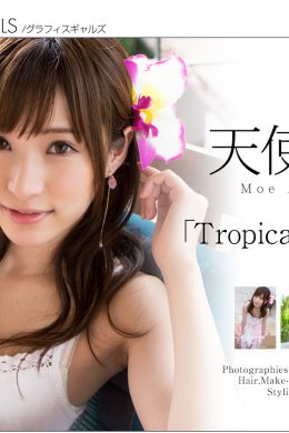 Moe Amatsuka 天使もえ, [Graphis] Gals 「Tropiacl Summer!」 Vol.02