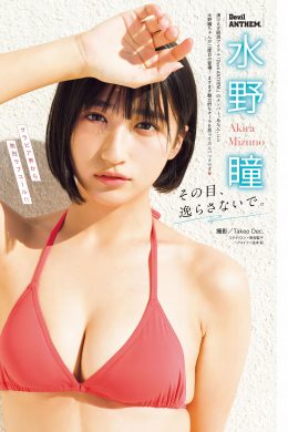Akira Mizuno 水野瞳, Young Magazine 2024 No.10 (ヤングマガジン 2024年10号)