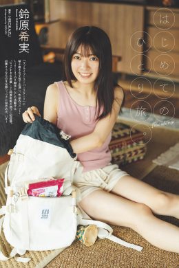 Nozomi Suzuhara 鈴原希実, Weekly Playboy 2024 No.07 (週刊プレイボーイ 2024年7号)