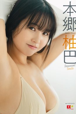 Yuzuha Hongo 本郷柚巴, EX大衆デジタル写真集 「Innocent Smile」 Set.02