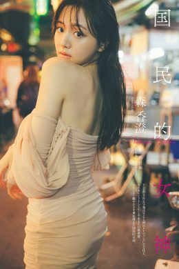 Kasumi Mori 森香澄, Weekly Playboy 2024 No.09 (週刊プレイボーイ 2024年9号)