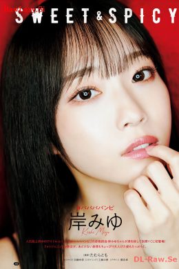 Miyu Kishi 岸みゆ, Bessatsu Young Champion 2024 No.03 (別冊ヤングチャンピオン 2024年3号)