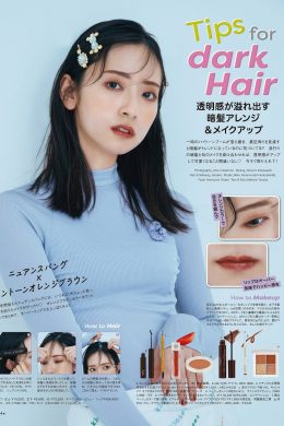 金村美玖・池間琉杏・小畑依音, BIS ビス Magazine 2023.07